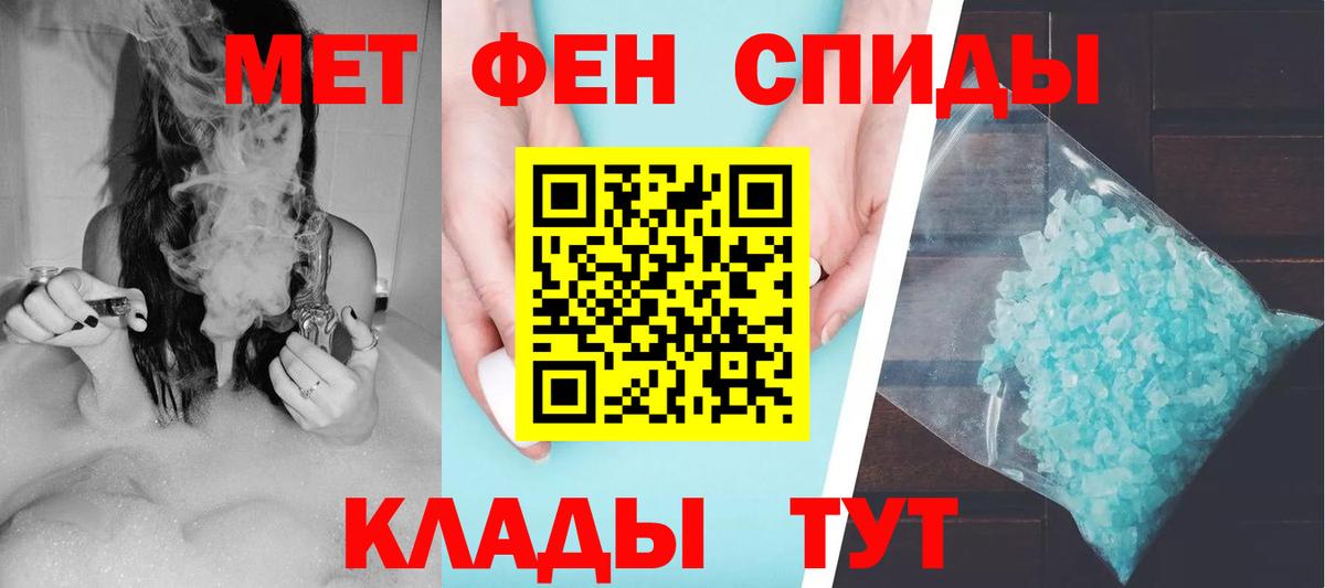Амфетамин 97%  Вход с VPN  Надым 