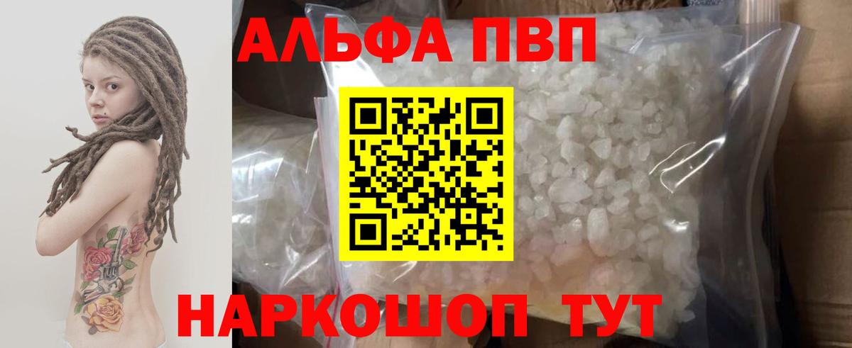 А ПВП  Alpha PVP СК КРИС  Альфа ПВП крисы CK  Вход с VPN  купить наркотики цена  Надым 