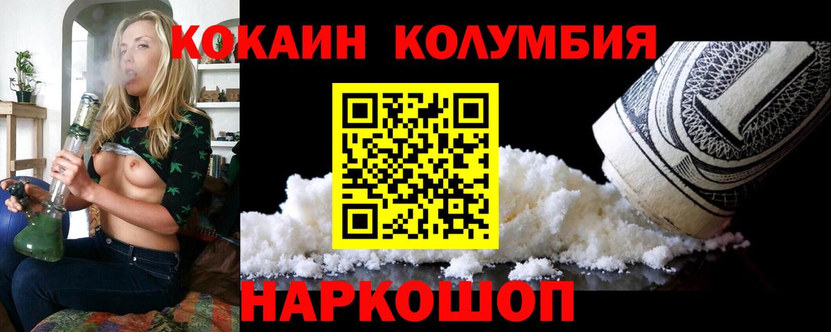 Надым  Кокаин Перу  КОКАИН Эквадор  Вход с VPN 