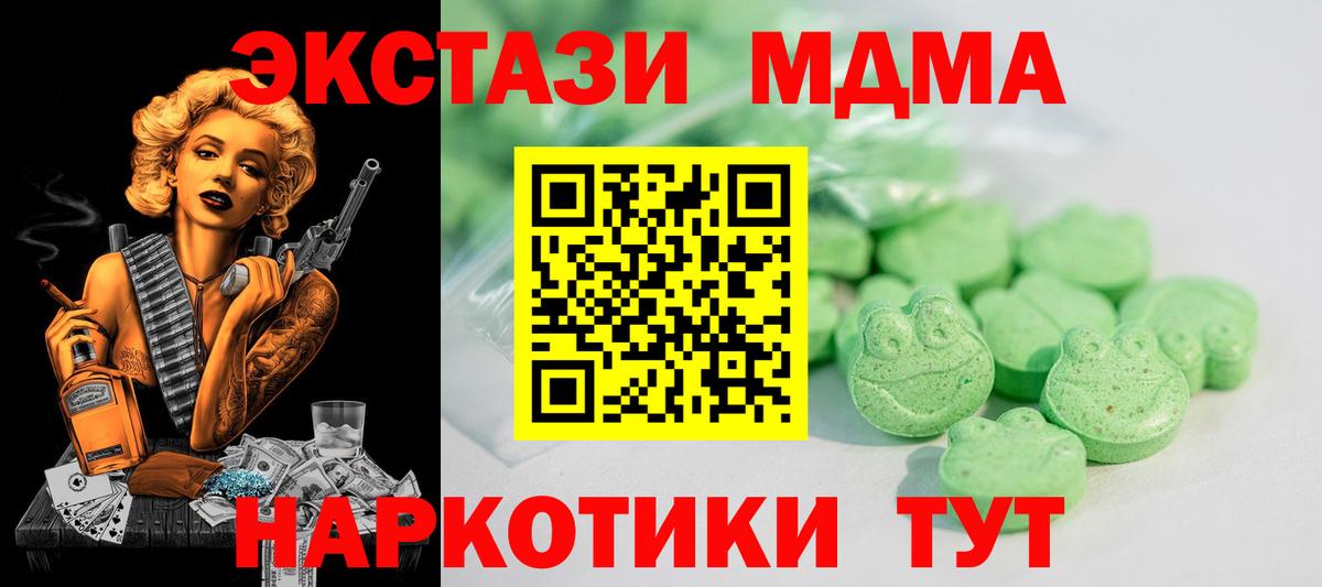 Экстази 300 mg  ЭКСТАЗИ XTC  Вход с VPN  Ecstasy  Надым 