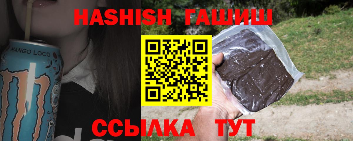 ГАШ хэш  ГАШ гашик  Надым  Вход с VPN 
