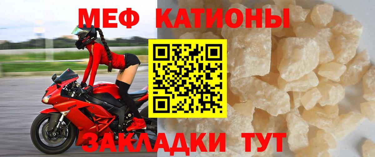 МЕФ  МЕФ VHQ  МЕФ  Вход с VPN  Надым  МЕФ mephedrone 