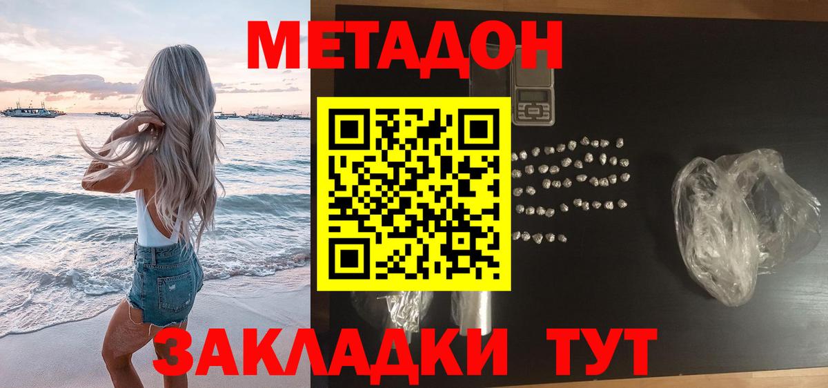 Надым  Метадон methadone  Вход с VPN 