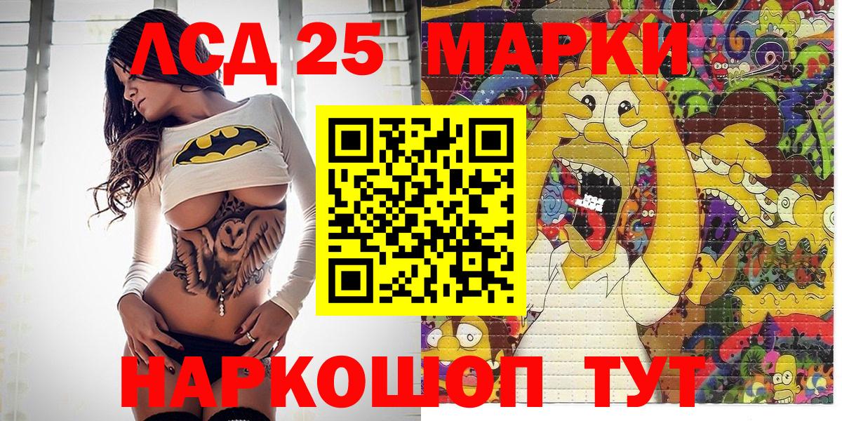 Марки 25I-NBOMe 1500мкг Надым