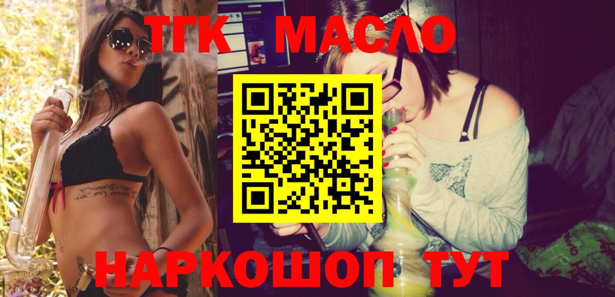 Дистиллят ТГК вейп  Вход с VPN  Надым 